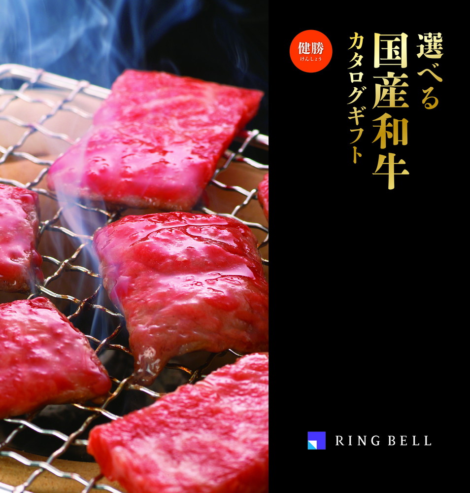 健勝(けんしょう) 5,500円