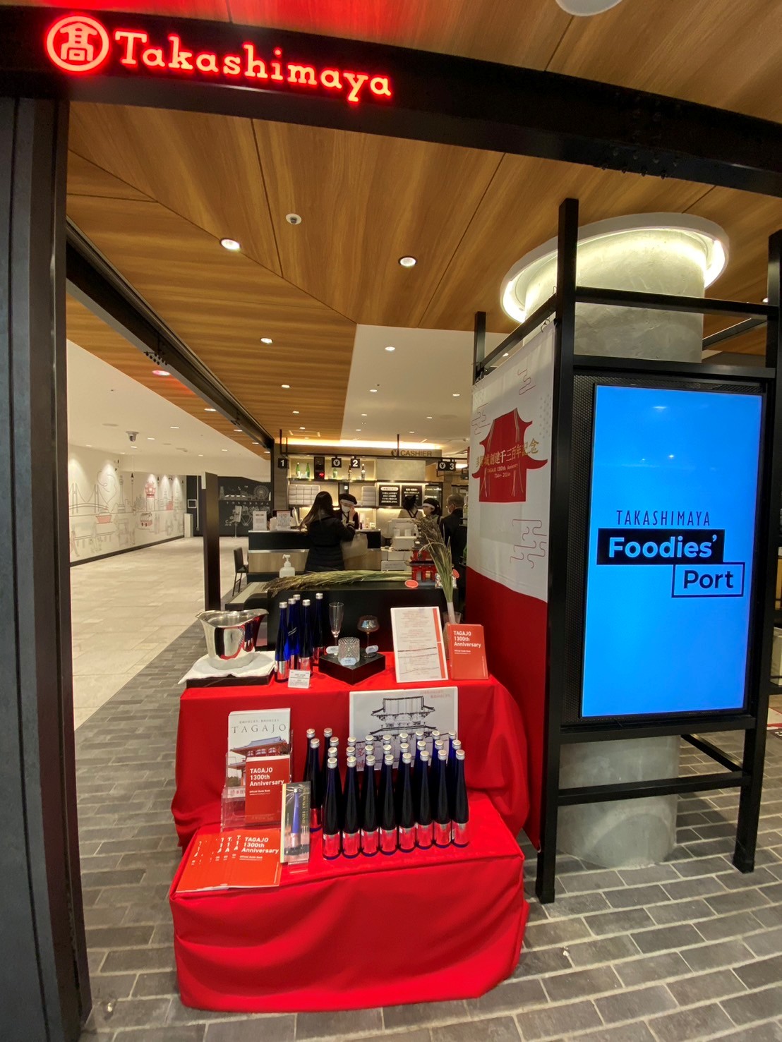 横浜高島屋地下酒販売コーナーでも販売PR